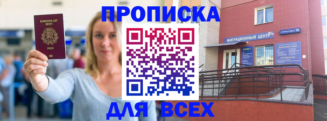 временная регистрация гарантия в Арамили
