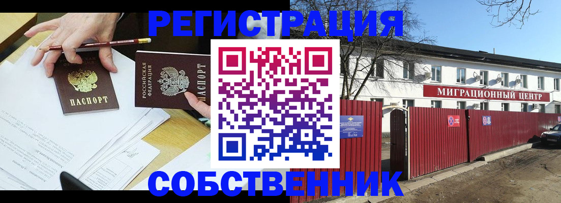 временная регистрация гарантия в Арамили