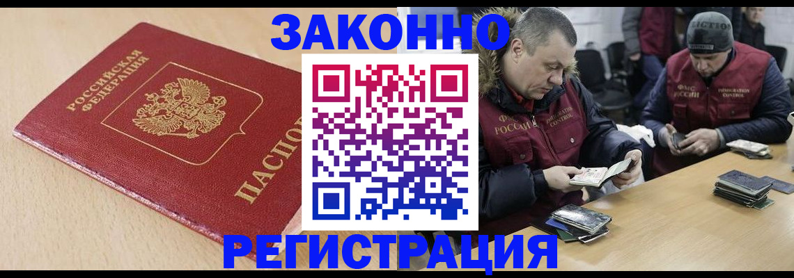 временная регистрация гарантия в Арамили