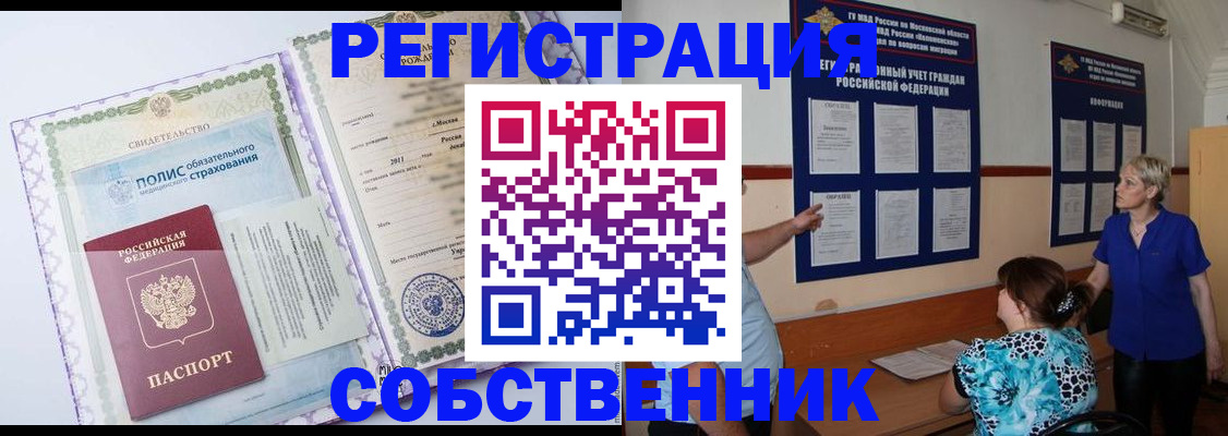 миграционный учет в Арамили